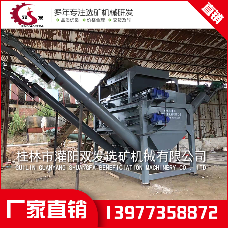 乐动(中国)_双筒水式强磁磁选机